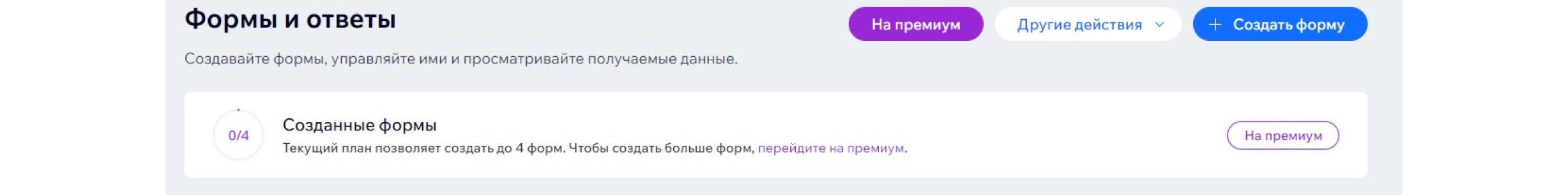 Повышение цены