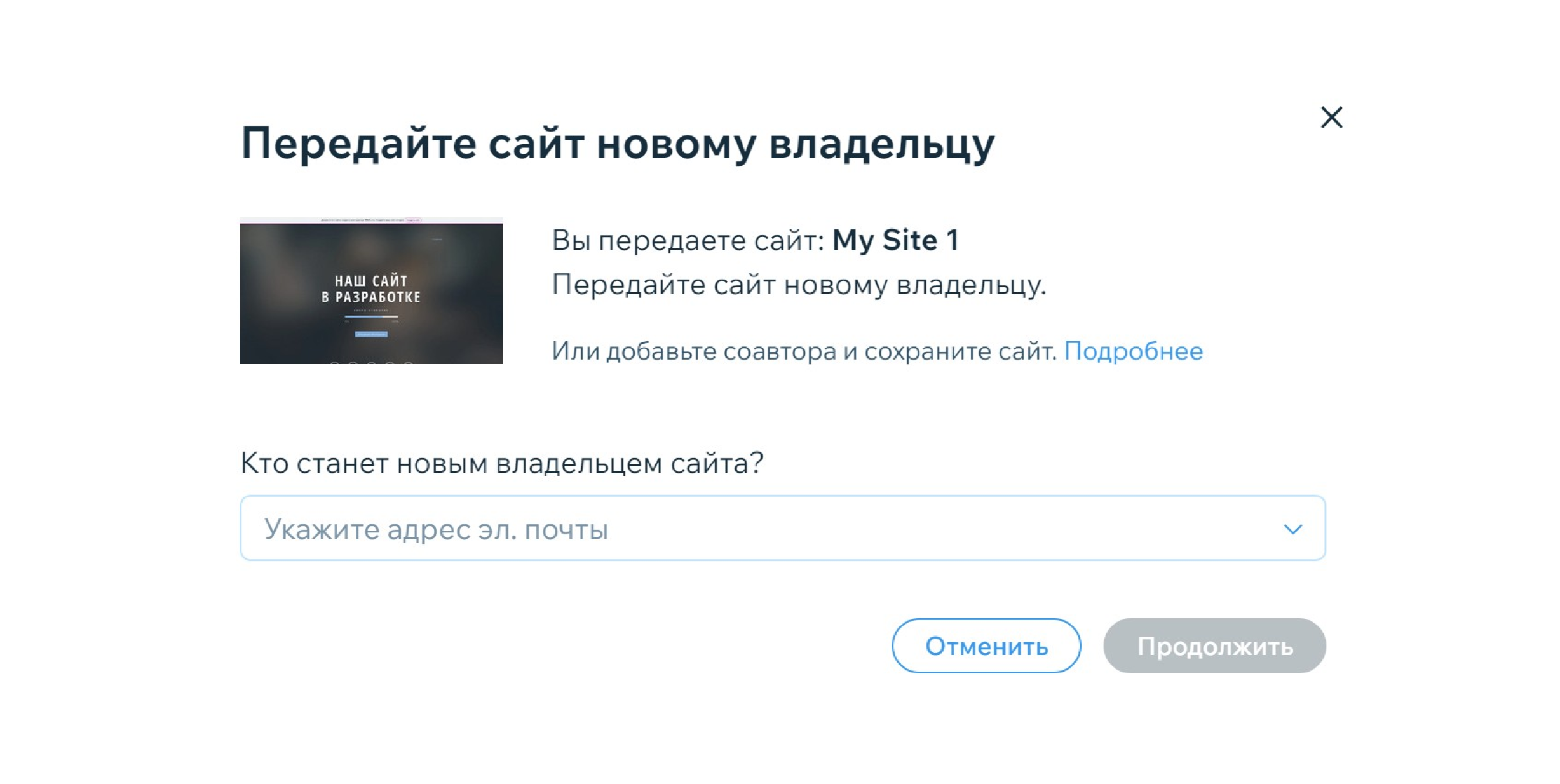 Пример передачи прав